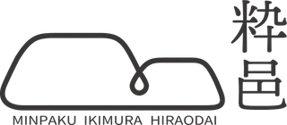 山の家 粋邑 HIRAODAI のロゴ